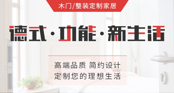 裝修如何選木門，霍爾茨來(lái)支招