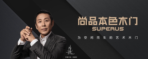 尚品本色木門(mén)好不好＿尚品本色加盟