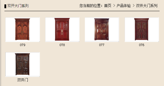 猴賽雷 梵帝尼木門價格與款式大公開