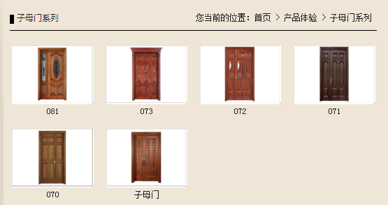 猴賽雷 梵帝尼木門價格與款式大公開