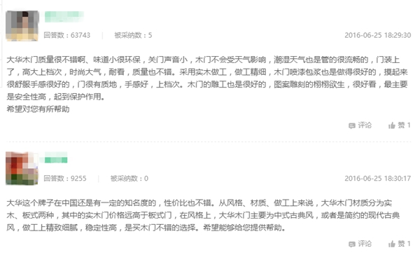 大華木門(mén)質(zhì)量怎么樣 國(guó)際認(rèn)證有保障