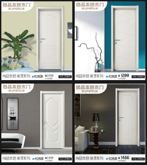 尚品本色木門價(jià)格表揭秘 鉅惠回饋您hold得住嗎