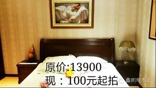 鑫凱帝家具價格表參考 低價風(fēng)暴讓你瘋狂 