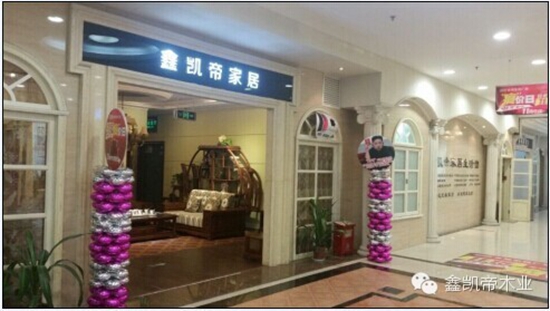 鑫凱帝家具價格表參考 低價風(fēng)暴讓你瘋狂 