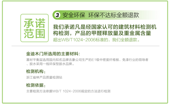 注意 這里有金迪木門免漆門選購(gòu)技巧介紹