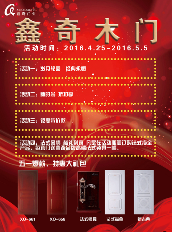 智予鑫睿 甄錄奇貴 鑫奇木門價(jià)格表優(yōu)惠回顧 