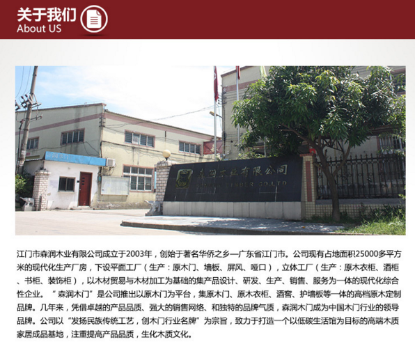 森潤木門怎么樣 木門行業(yè)誰領(lǐng)江湖