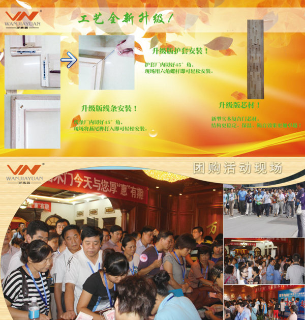 萬家園木門優(yōu)勢多 魅力品牌讓空間大有可為