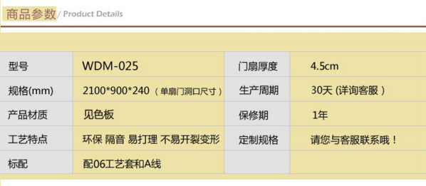 萬家園木門怎么樣 注重萬千細(xì)節(jié)專為您家