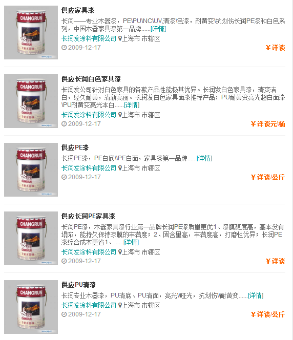 長(zhǎng)潤(rùn)發(fā)涂料價(jià)格參考 環(huán)保涂裝倍兒棒