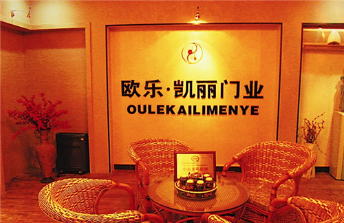 歐樂(lè)凱麗門(mén)業(yè)怎么樣 