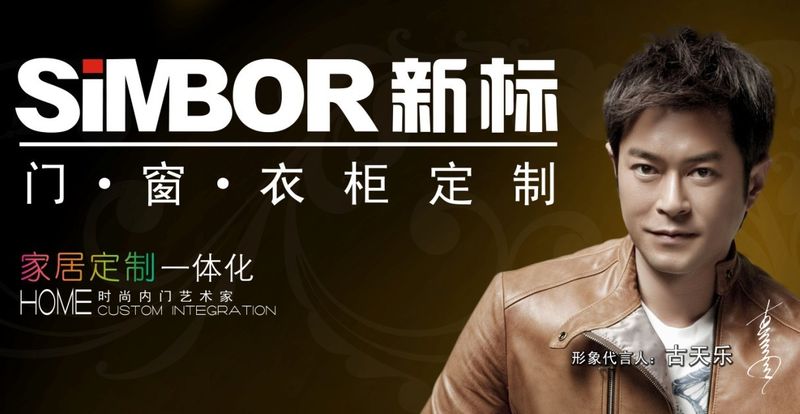 新標(biāo)門業(yè)怎么樣 