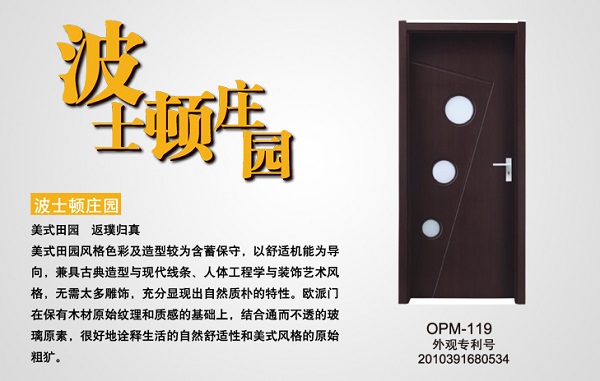 歐派木門加盟優(yōu)勢 品牌優(yōu)勢