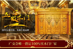 德盛木門招商政策 招商區(qū)域