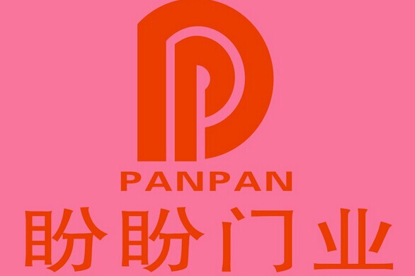 盼盼木門價格如何 