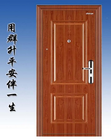 群升防盜門(mén)怎么樣 