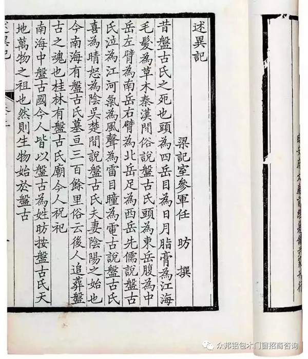 楸木稀缺 即將與門(mén)窗市場(chǎng)別離