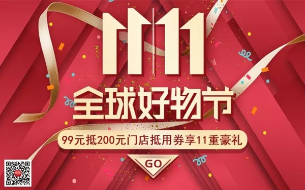 從雙11天貓京東成交上億數(shù)字的背后 思考家居建材行業(yè)變化趨勢