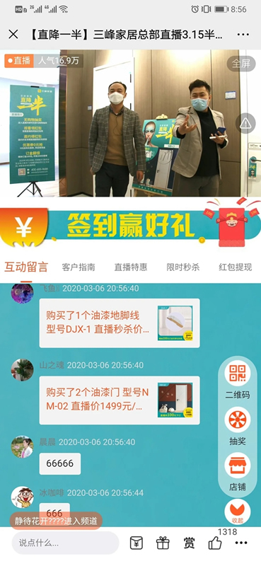 三峰家居3.15半價狂歡節(jié)第二彈高能來襲
