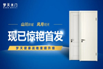 夢天木門2020新品「山川」、「風(fēng)月」驚艷首發(fā)