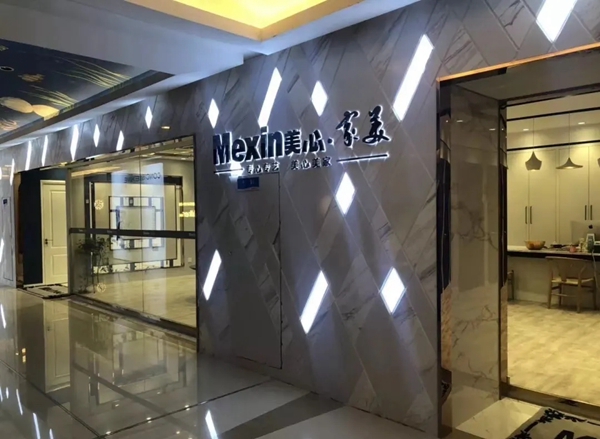 400城計(jì)劃開啟美心家美2020年全國(guó)戰(zhàn)略布局