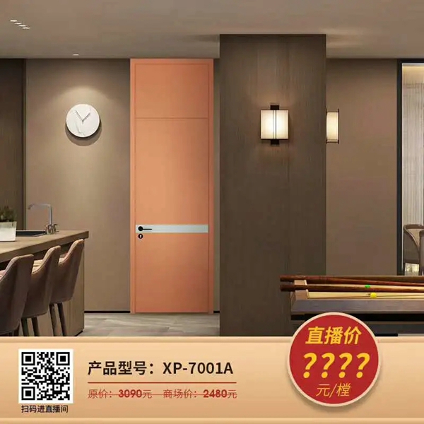 鑫迪木門：有份315家居豪禮等您簽收！