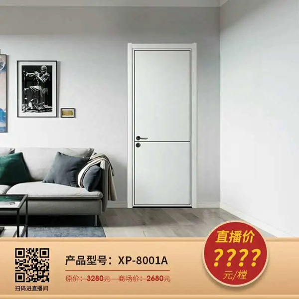鑫迪木門：有份315家居豪禮等您簽收！