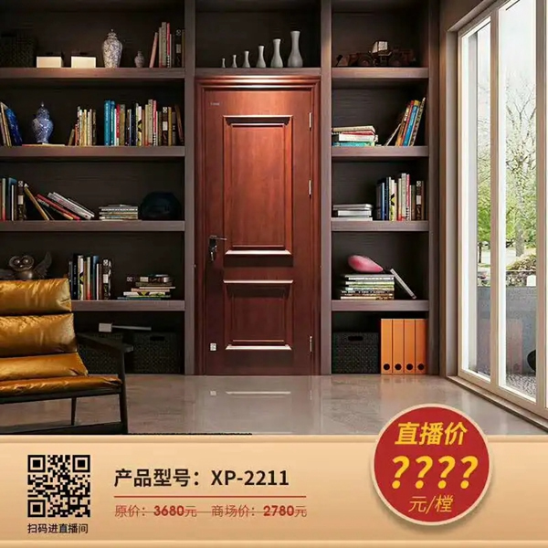 鑫迪木門：有份315家居豪禮等您簽收！