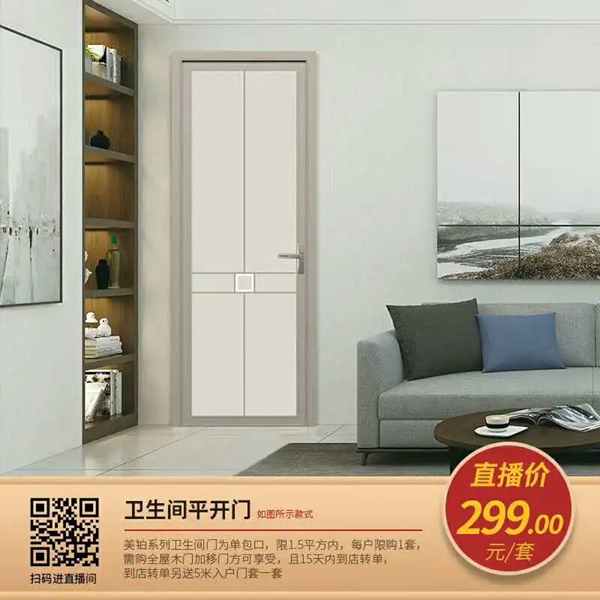 鑫迪木門：有份315家居豪禮等您簽收！