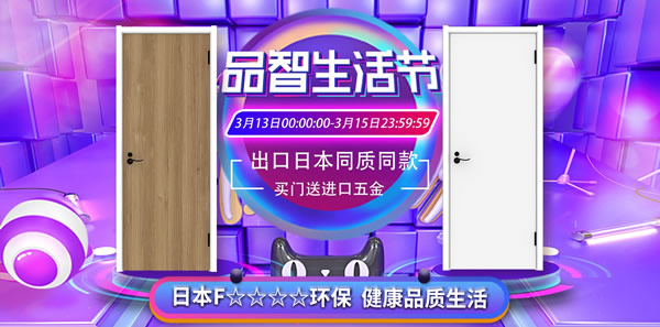 驪住木門｜日本F☆☆☆☆環(huán)保品質(zhì)，智享健康生活！