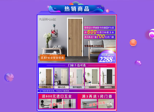驪住木門｜日本F☆☆☆☆環(huán)保品質(zhì)，智享健康生活！