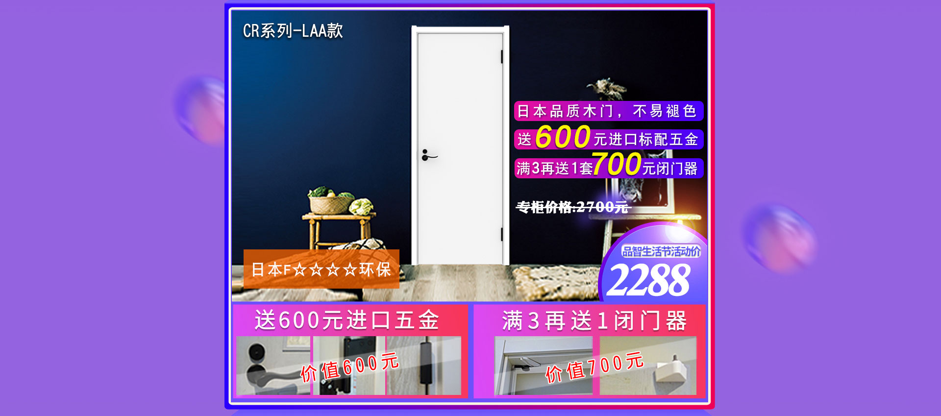 驪住木門｜日本F☆☆☆☆環(huán)保品質(zhì)，智享健康生活！
