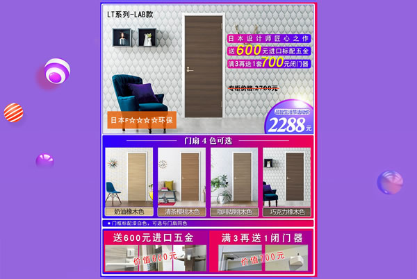 驪住木門｜日本F☆☆☆☆環(huán)保品質(zhì)，智享健康生活！
