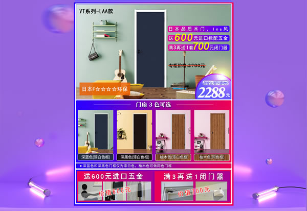 驪住木門｜日本F☆☆☆☆環(huán)保品質(zhì)，智享健康生活！