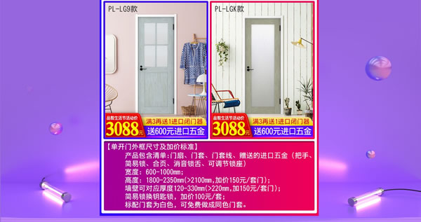 驪住木門｜日本F☆☆☆☆環(huán)保品質(zhì)，智享健康生活！