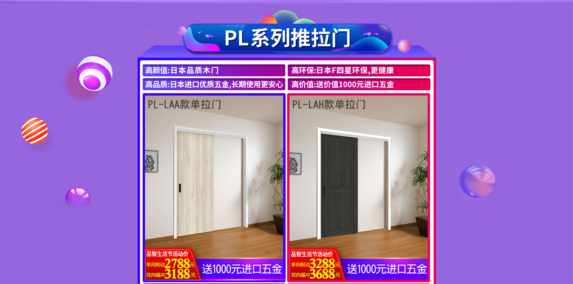 驪住木門｜日本F☆☆☆☆環(huán)保品質(zhì)，智享健康生活！