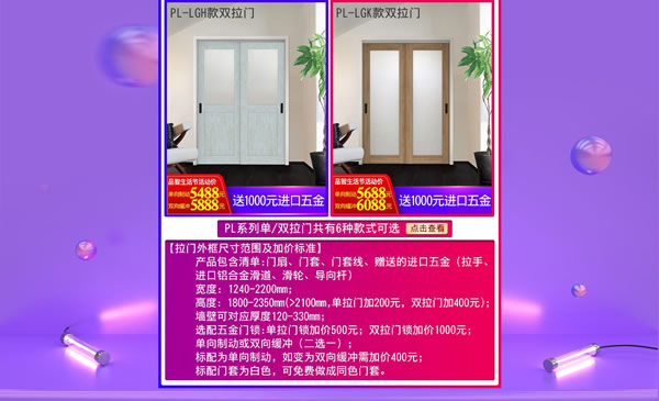 驪住木門｜日本F☆☆☆☆環(huán)保品質(zhì)，智享健康生活！