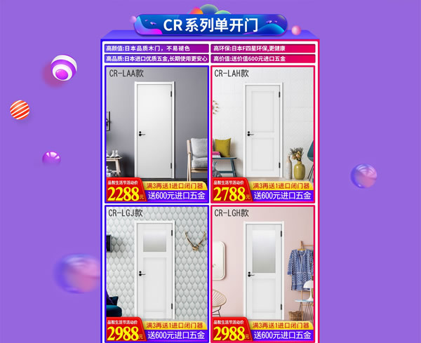 驪住木門｜日本F☆☆☆☆環(huán)保品質(zhì)，智享健康生活！