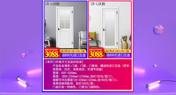 驪住木門｜日本F☆☆☆☆環(huán)保品質(zhì)，智享健康生活！