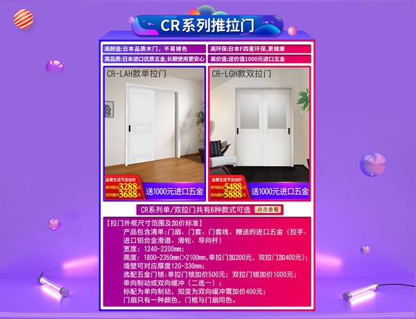 驪住木門｜日本F☆☆☆☆環(huán)保品質(zhì)，智享健康生活！