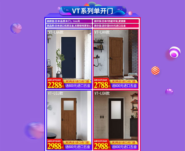 驪住木門｜日本F☆☆☆☆環(huán)保品質(zhì)，智享健康生活！