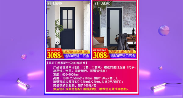 驪住木門｜日本F☆☆☆☆環(huán)保品質(zhì)，智享健康生活！