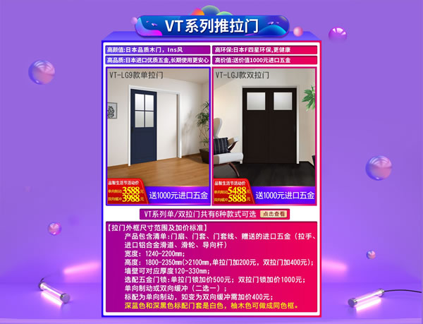 驪住木門｜日本F☆☆☆☆環(huán)保品質(zhì)，智享健康生活！