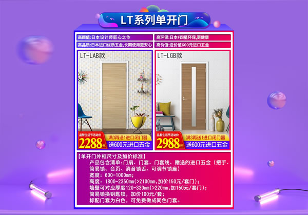 驪住木門｜日本F☆☆☆☆環(huán)保品質(zhì)，智享健康生活！