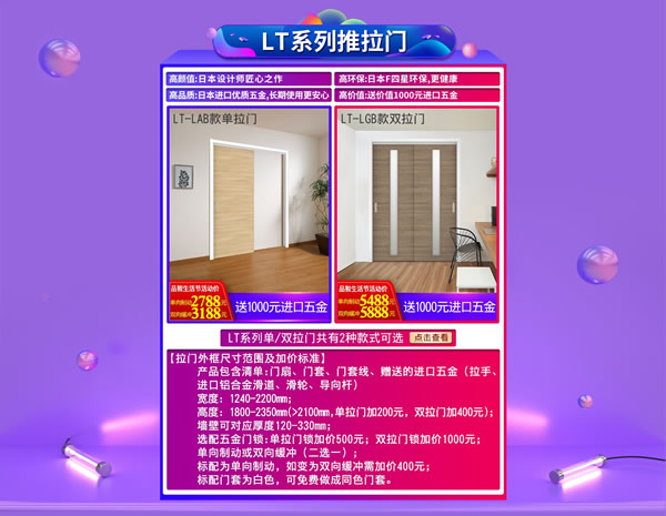 驪住木門｜日本F☆☆☆☆環(huán)保品質(zhì)，智享健康生活！