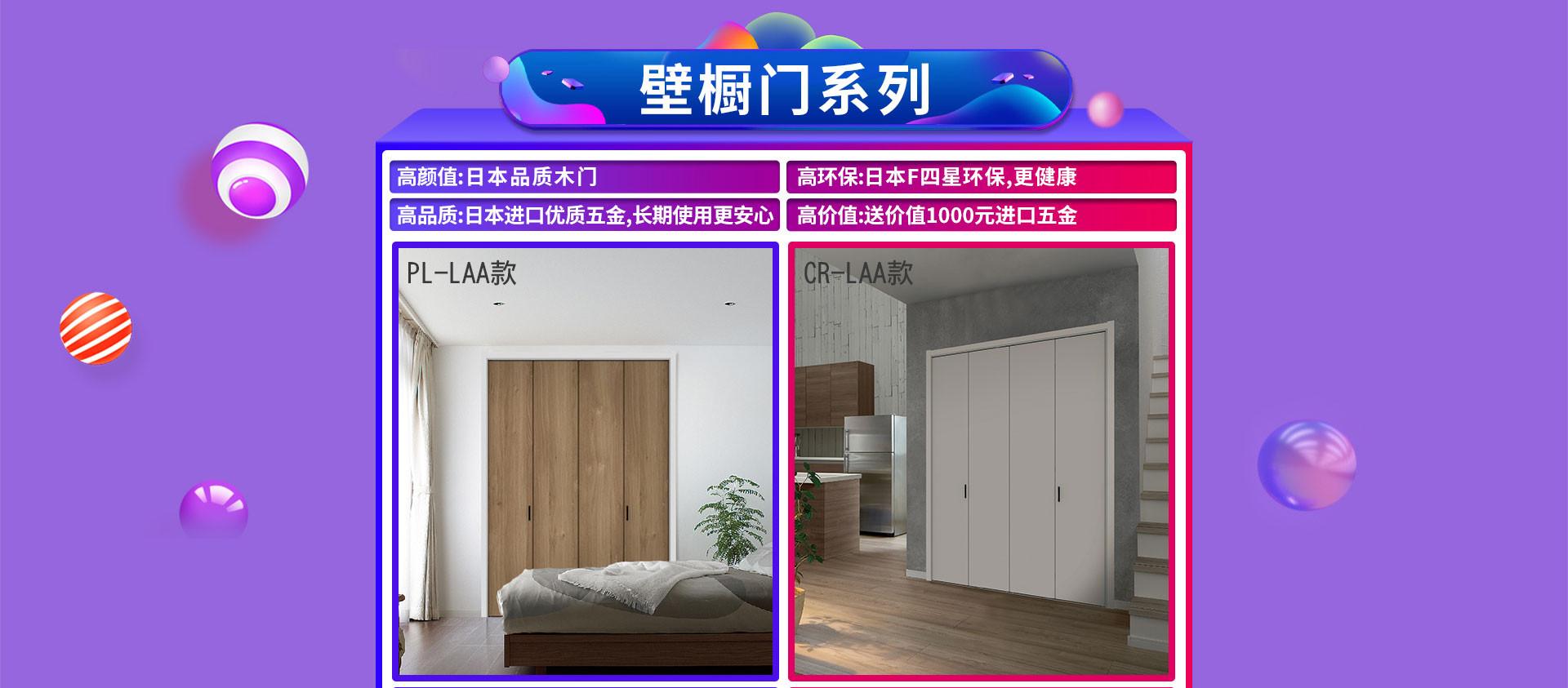 驪住木門｜日本F☆☆☆☆環(huán)保品質(zhì)，智享健康生活！