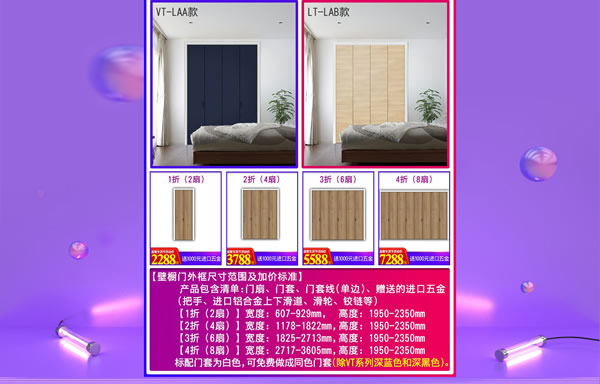 驪住木門｜日本F☆☆☆☆環(huán)保品質(zhì)，智享健康生活！