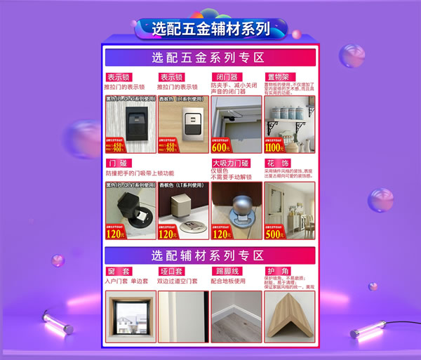 驪住木門｜日本F☆☆☆☆環(huán)保品質(zhì)，智享健康生活！