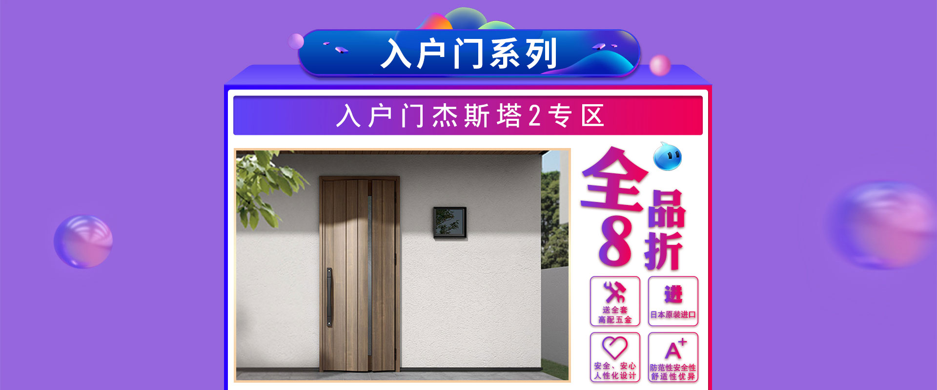 驪住木門｜日本F☆☆☆☆環(huán)保品質(zhì)，智享健康生活！