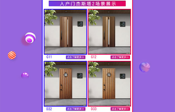 驪住木門｜日本F☆☆☆☆環(huán)保品質(zhì)，智享健康生活！